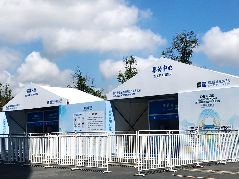 第二十四届仁寿县国际汽车展览会